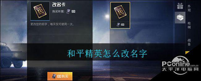 和平精英主播最新内部挂_和平精英外挂吊打主播  第1张
