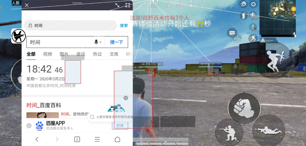 和平精英自瞄挂软件下载_和平精英自瞄下载地址安装  第2张