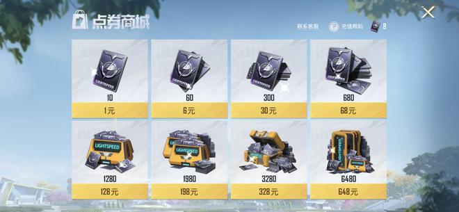 和平精英路飞有什么用_和平精英路飞辅助怎么用  第1张