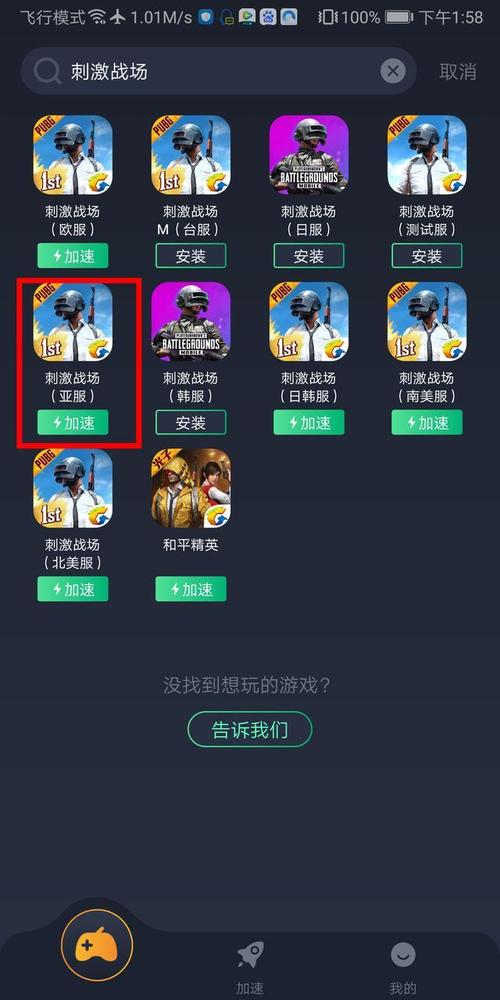 在哪里可以买和平精英的挂_和平精英哪里买高科技 第2张 在哪里可以买和平精英的挂_和平精英哪里买高科技 第2张