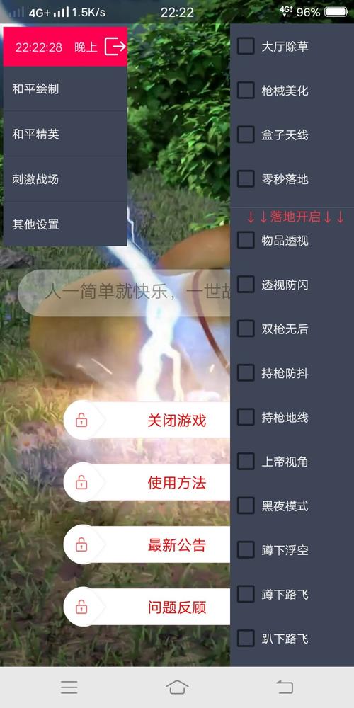 和平精英辅助挂免费_和平精英游戏辅助外挂软件  第2张