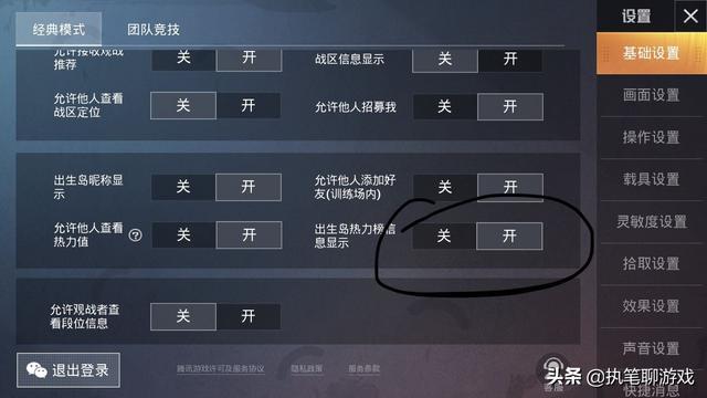 透视自瞄挂免费下载和平精英_和平精英自瞄透视辅助下载  第1张