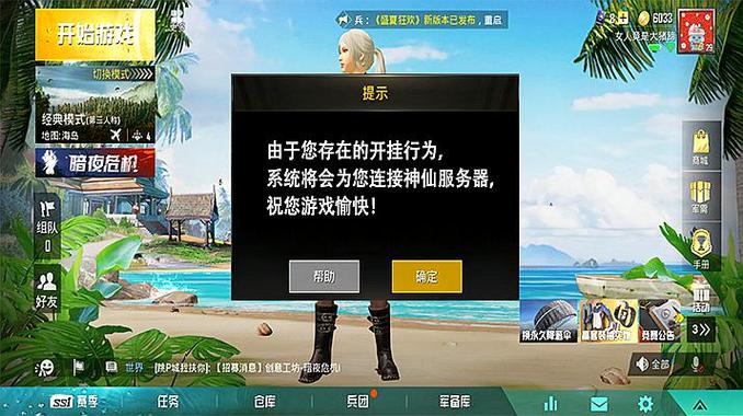 和平精英腾讯模拟器透视辅助_和平精英模拟器透视购买  第2张