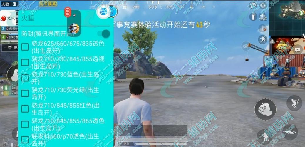 和平精英鸡腿辅助群_和平精英手机雷达透视鸡腿  第2张