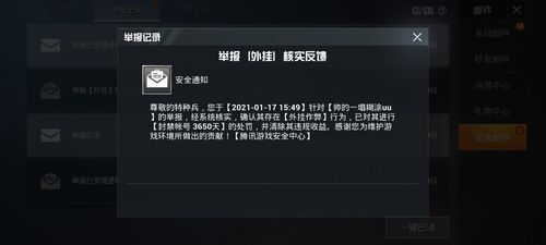 和平精英怎么举报队友_好友开外挂怎么举报和平精英 第1张 和平精英怎么举报队友_好友开外挂怎么举报和平精英 第1张