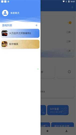 和平精英开挂神器下载_和平精英外挂官方正版  第2张