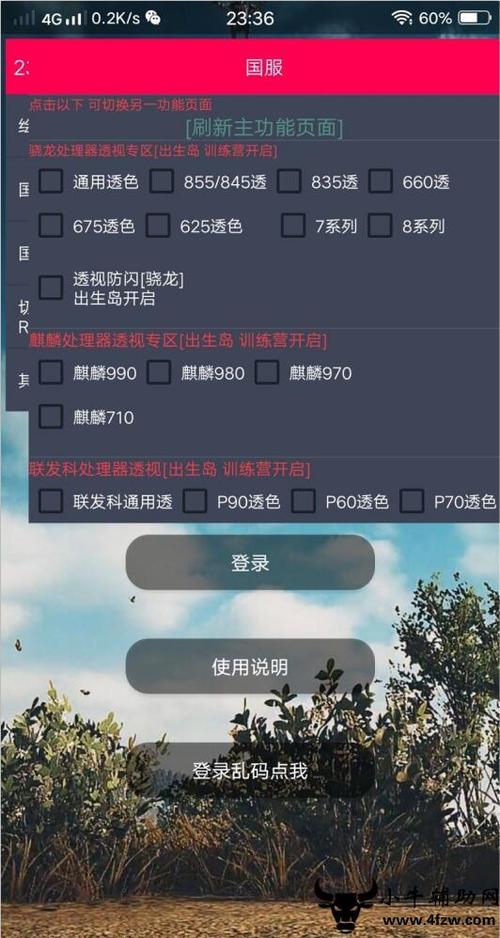 苹果手机和平精英透视辅助软件下载_和平精英苹果手机透视挂  第2张
