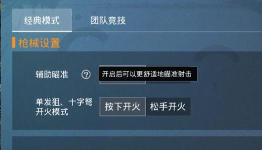 和平精英怎么飞天_和平精英飞天加自瞄怎么弄  第1张