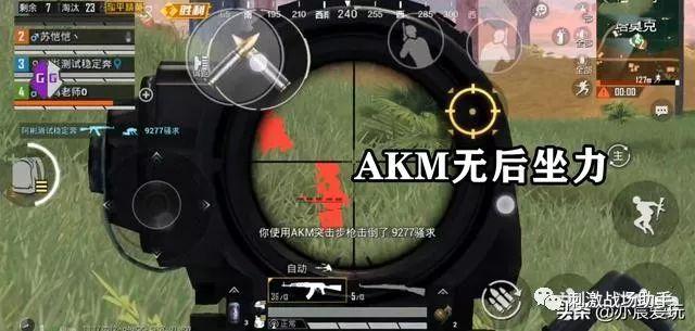 和平精英外软件挂自瞄下载_和平精英外挂侦察  第1张