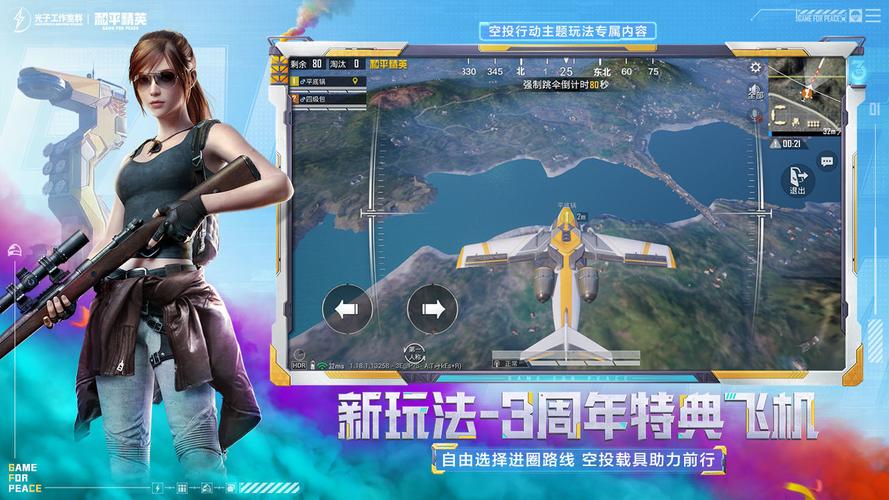 和平精英辅助器准星精灵_和平精英准星辅助安卓版本自带  第1张