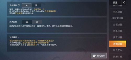 红米k30和平精英灵敏度怎么调最稳_红米k30玩和平精英如何开挂  第1张