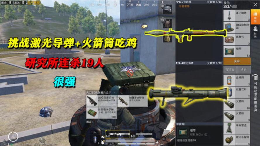 和平精英里面的高科技_和平精英大哥常用科技  第1张