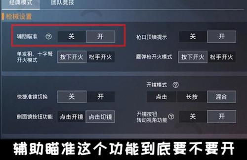 和平精英无敌战神图片_和平精英怎么开无敌血挂  第1张