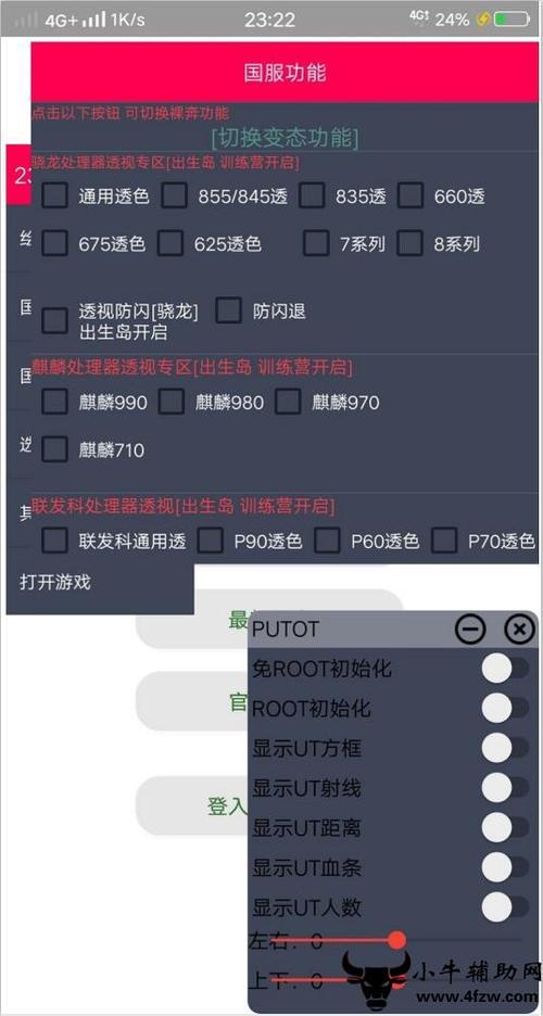 怎么开挂_安卓手机和平精英怎么开挂  第1张