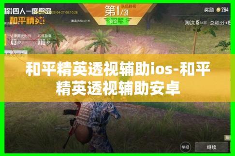 和平精英五哥游戏视频_小五哥哥开挂玩和平精英视频  第1张