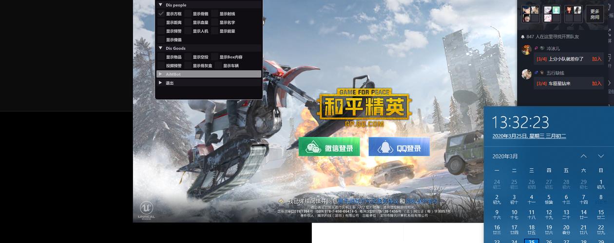 片少爷开挂和平精英_和平精英男主开挂  第1张