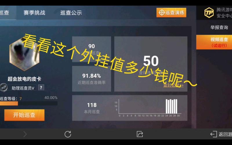 和平精英透视3元挂_和平精英透视外挂群  第1张