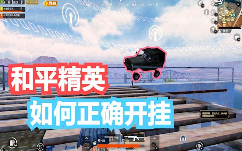 和平精英透视挂永久免费_和平精英怎么透视开挂免费  第1张
