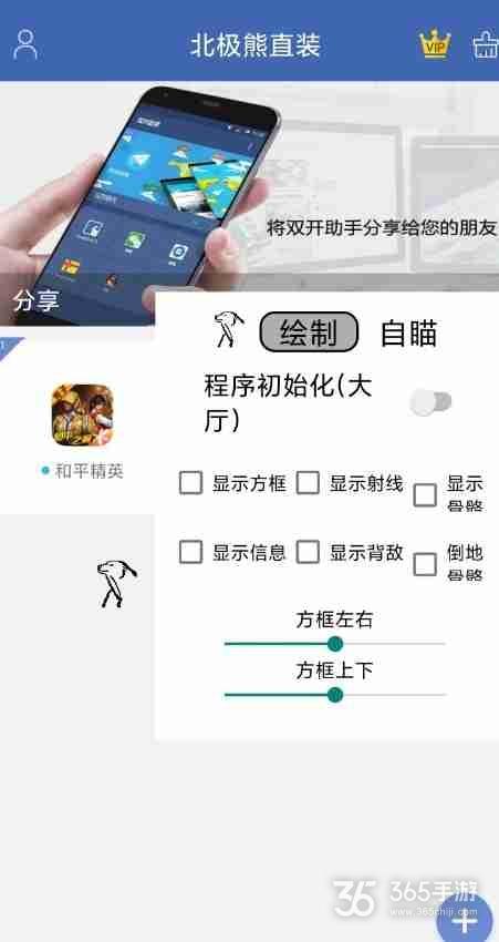 和平精英透视辅助脚本_和平精英观战透视脚本  第1张