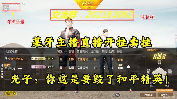 和平精英辅助外挂平台_和平精英都在用哪个辅助外挂 第1张 和平精英辅助外挂平台_和平精英都在用哪个辅助外挂 第1张