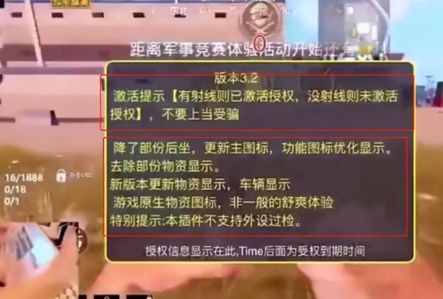 和平精英外挂怎么开教学_我要学和平精英怎么开外挂  第2张