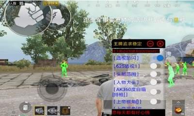 和平精英黑科技辅助器_和平精英科技外挂辅助 第1张 和平精英黑科技辅助器_和平精英科技外挂辅助 第1张
