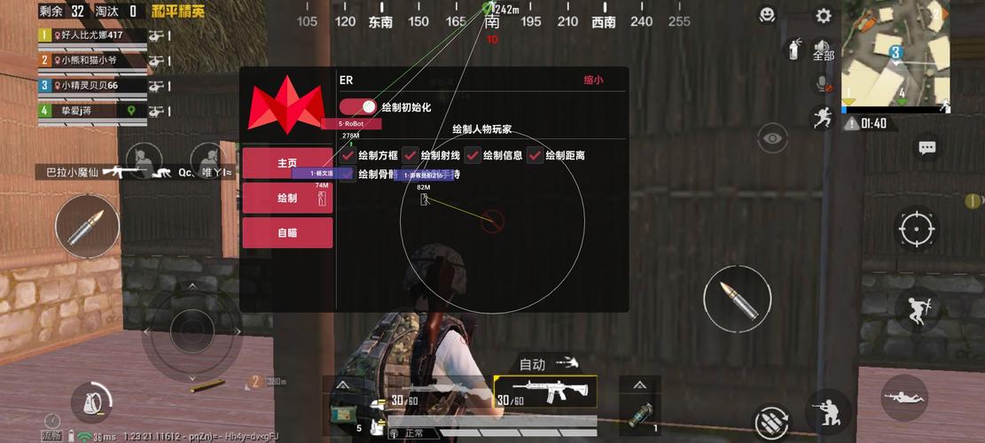 和平精英透视自瞄ios_和平精英支持ios透视自瞄辅助  第1张