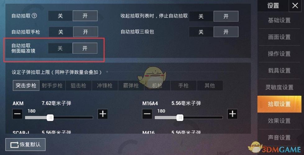 和平精英怎么开自瞄挂教学_和平精英辅助自瞄怎么试玩  第1张