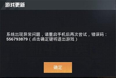和平精英团队竞技bug_和平精英外挂般的bug 第2张 和平精英团队竞技bug_和平精英外挂般的bug 第2张