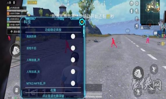 和平精英透视挂在哪买_和平精英挂内透视  第2张