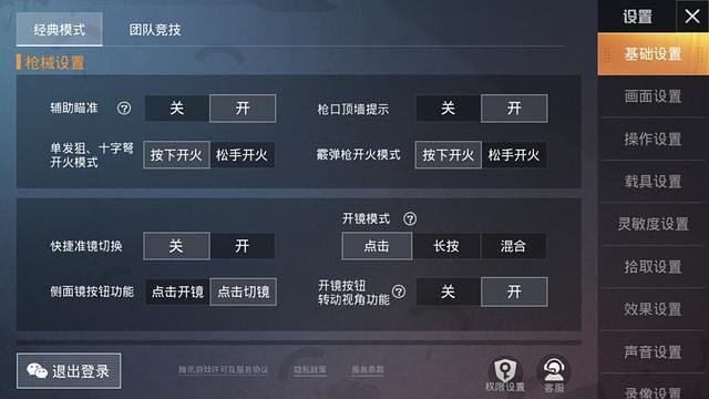 和平精英辅助怎么用_和平精英三大辅助怎么打开  第1张