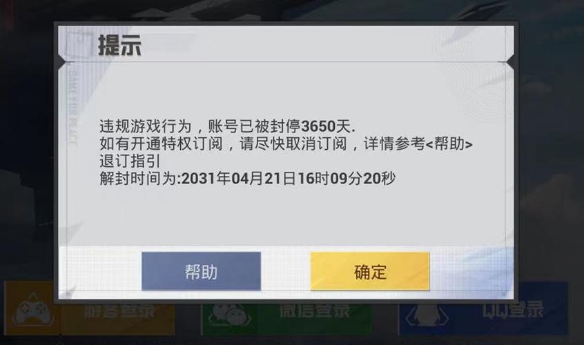和平精英观透外挂_和平精英外挂追击事件  第2张