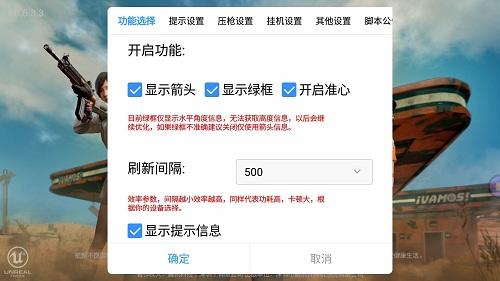 和平精英透视自瞄辅助手机版_和平精英2021透视自瞄  第1张