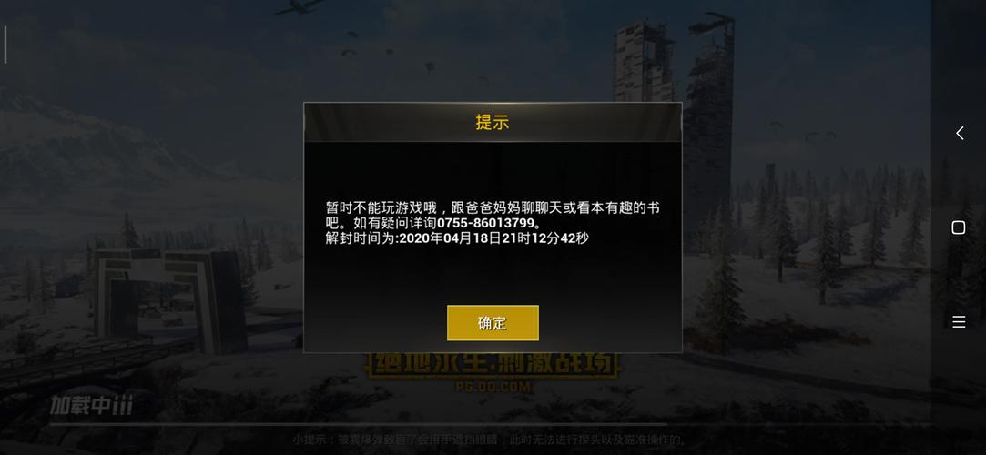 和平精英用美化包会封号多久_和平精英皮肤外挂会封号吗  第1张