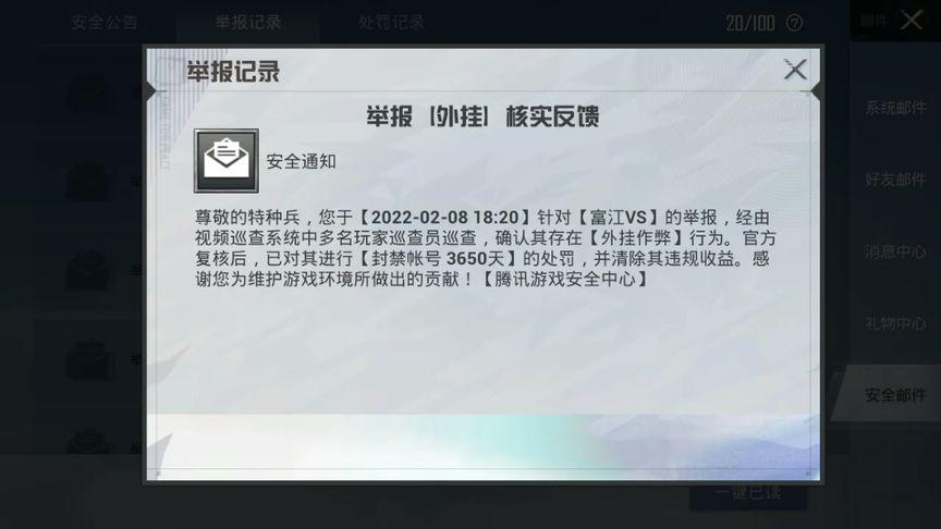 和平精英用美化包会封号多久_和平精英皮肤外挂会封号吗  第2张