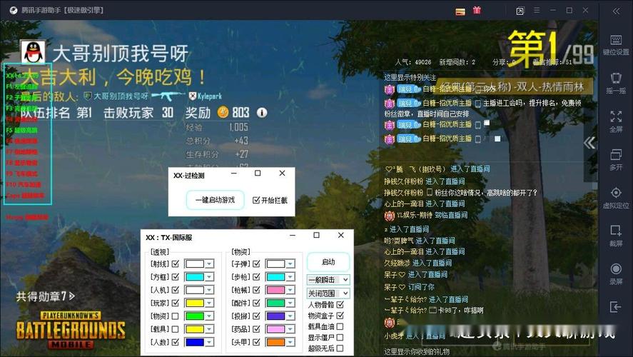 和平精英主播挂_和平精英主播直播开外挂 第2张 和平精英主播挂_和平精英主播直播开外挂 第2张