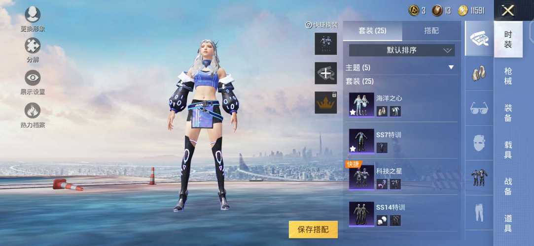 和平精英科技软件免费下载_和平精英科技之星主题 第1张 和平精英科技软件免费下载_和平精英科技之星主题 第1张