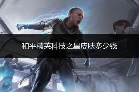 外和平精英挂伺服器_最新和平精英外挂伺服器  第1张