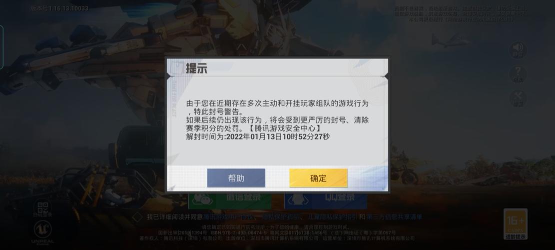 和平精英赏金赛软件_和平精英玩赏金赛开外挂  第1张