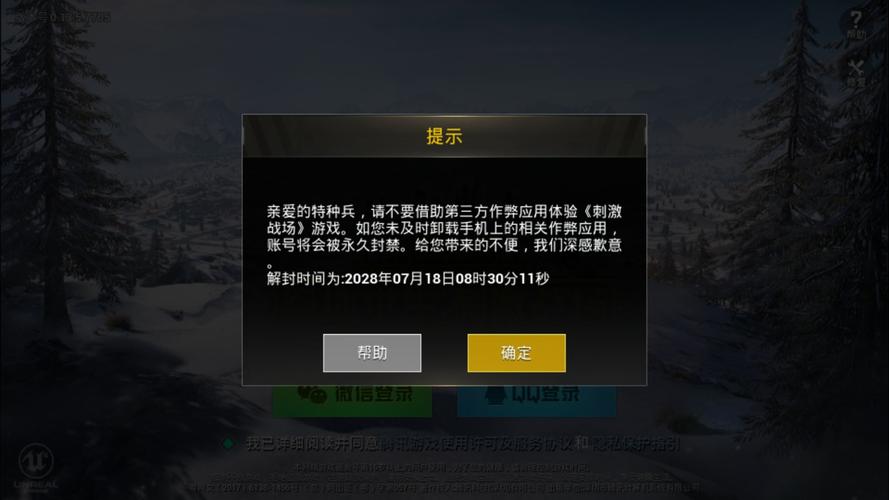 和平精英在哪买挂_和平精英中的外挂在哪里  第1张