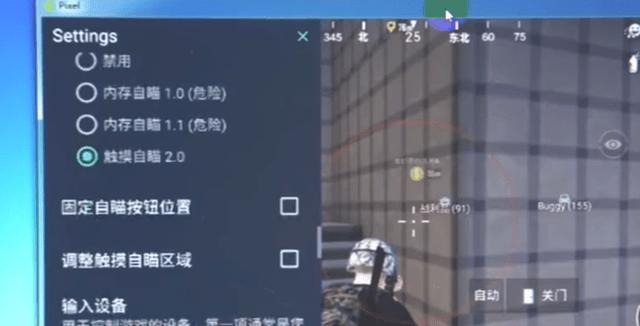 自瞄神器和平精英_和平精英平滑自瞄  第1张