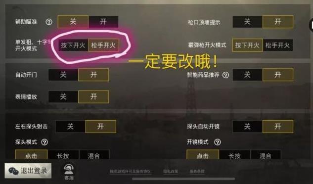 和平精英画质大师最新版_和平精英科技大学画质设置  第1张