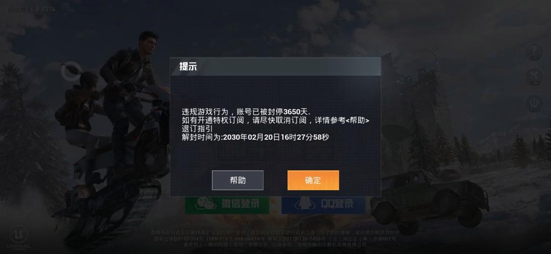 ios和平精英辅助苹果挂_和平精英ios辅助功能  第1张