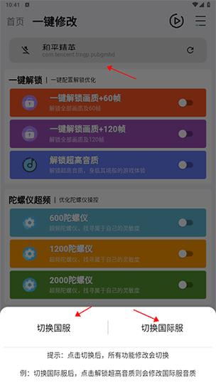 和平精英挂怎么开_和平精英遇到开外挂怎么办  第1张