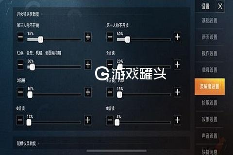 和平精英怎么设置压枪_和平精英怎么设置辅助压枪 第1张 和平精英怎么设置压枪_和平精英怎么设置辅助压枪 第1张