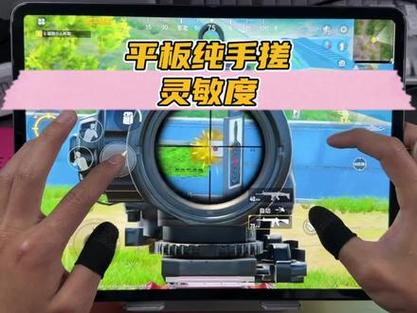 和平精英六指按键布局_和平精英六指辅助按键布局  第1张
