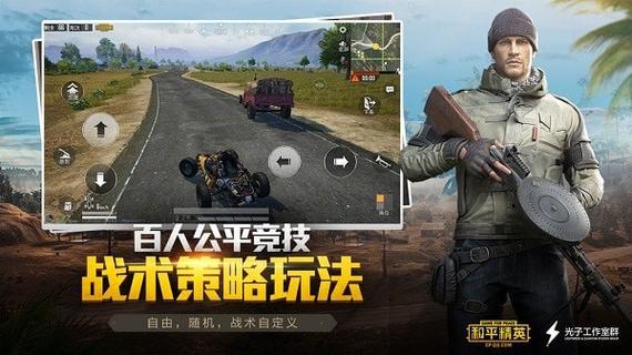 谁有和平精英透视挂啊_和平精英透视镜多少钱  第2张