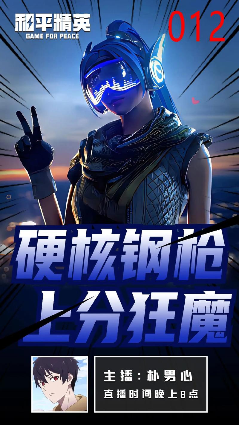 和平精英手游透视辅助软件下载_和平晶莹外挂软件 第1张 和平精英手游透视辅助软件下载_和平晶莹外挂软件 第1张