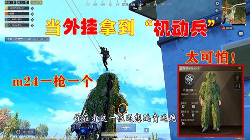 和平精英锁血挂_外挂机哥和平精英  第1张
