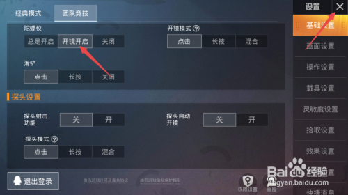 怎么开和平精英科技_和平精英怎么开科技呀 第2张 怎么开和平精英科技_和平精英怎么开科技呀 第2张